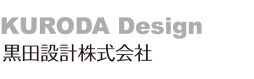 KURODA Designbc݌v