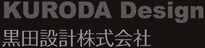 KURODA Designbc݌v