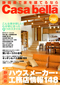 Casa bella カーサ・ベッラ 2006